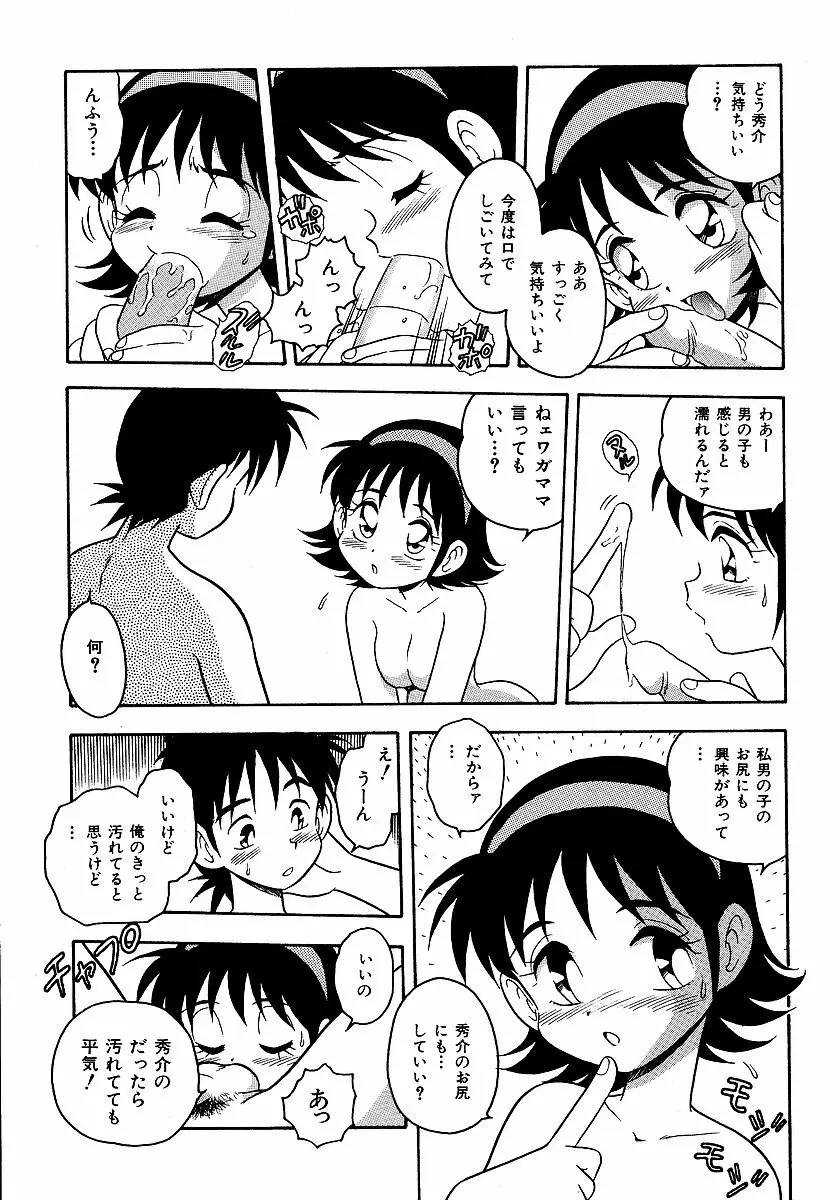 淫部の匂い 157ページ