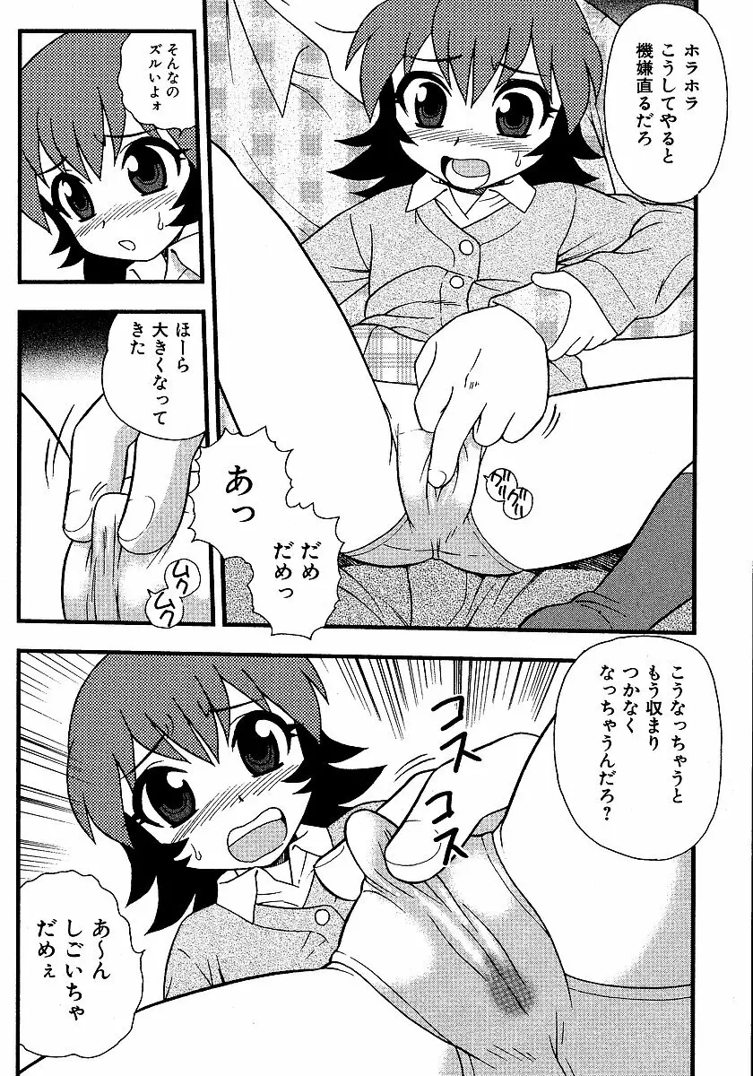 淫部の匂い 88ページ