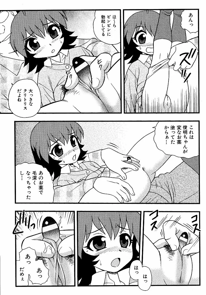 淫部の匂い 89ページ