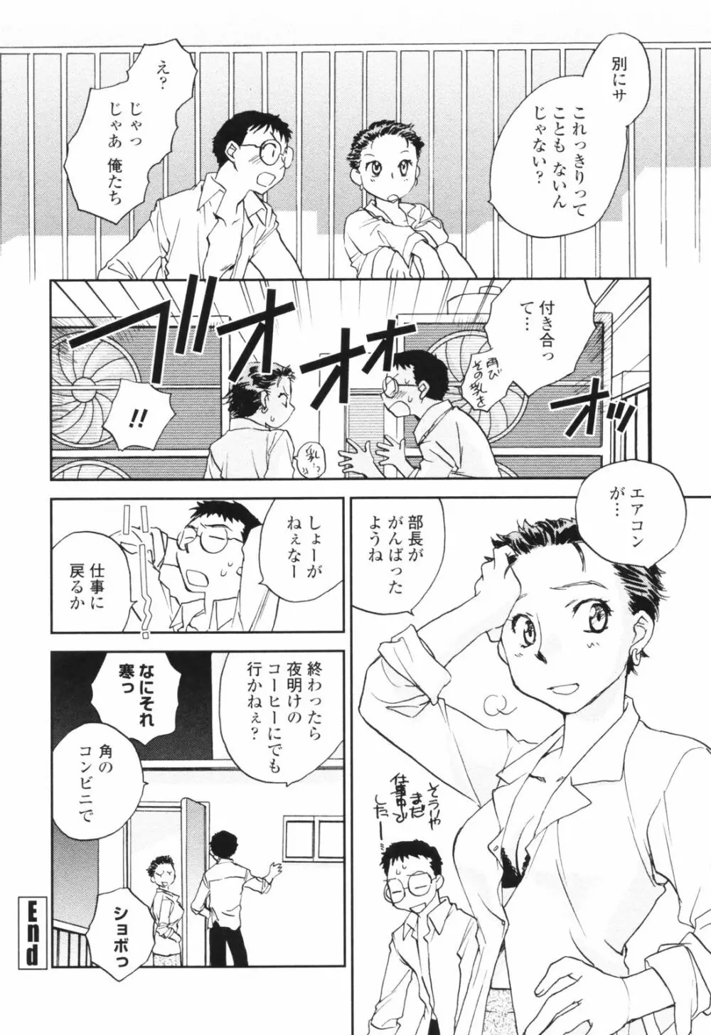 彼女の残り香 118ページ