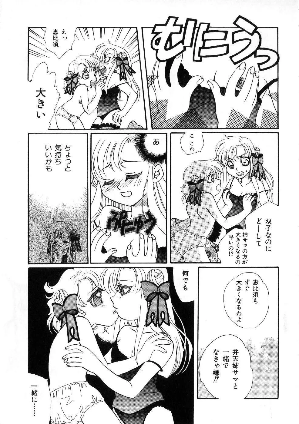 Miss ちゃいどる vol. 1 173ページ