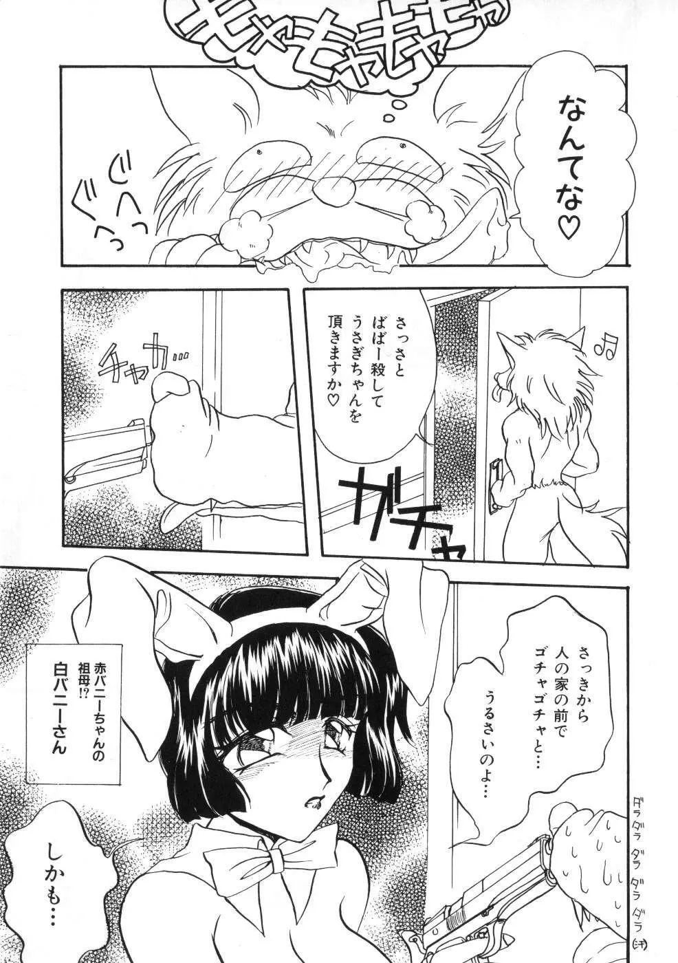 Miss ちゃいどる vol. 1 29ページ