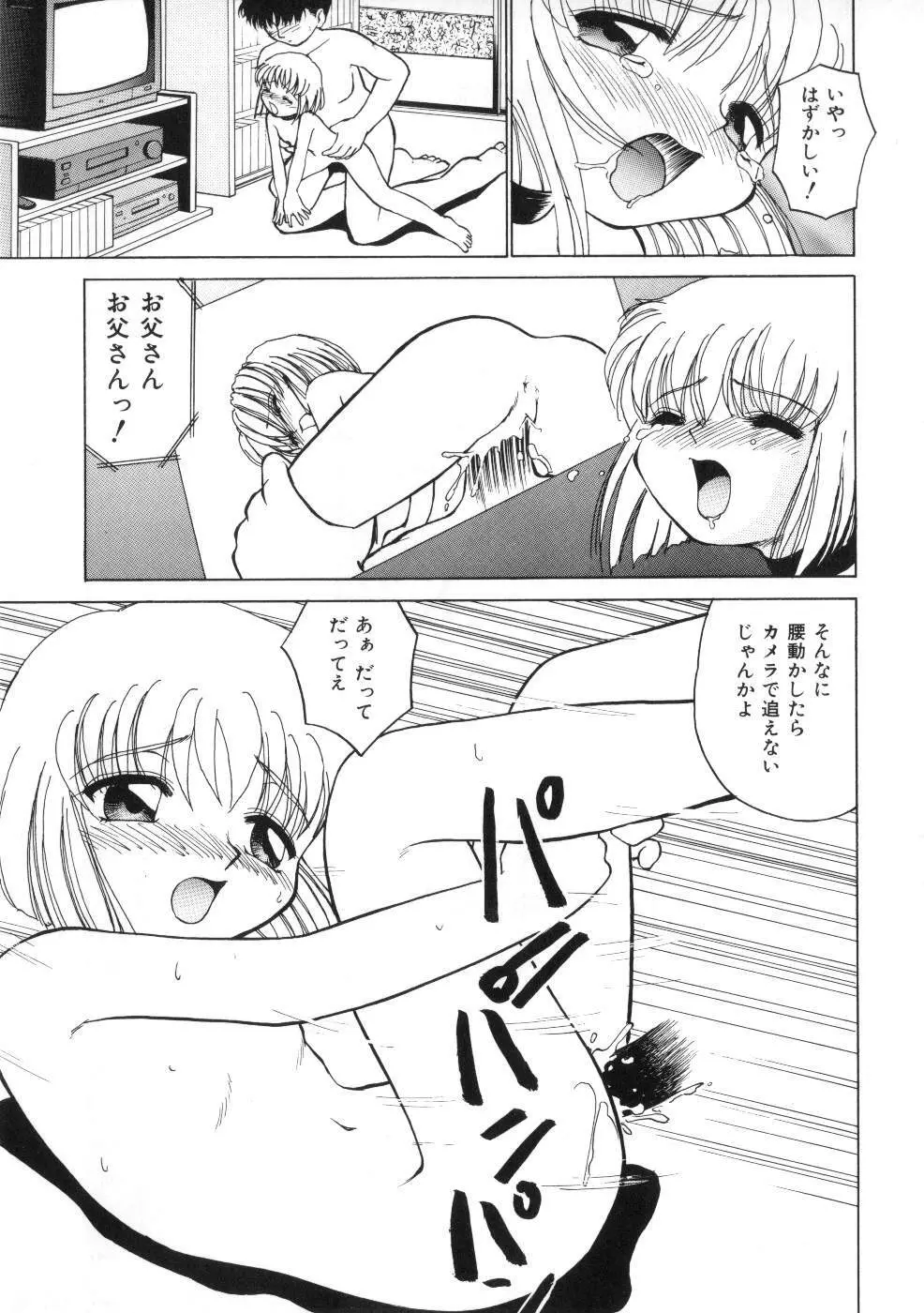 Miss ちゃいどる vol. 1 65ページ