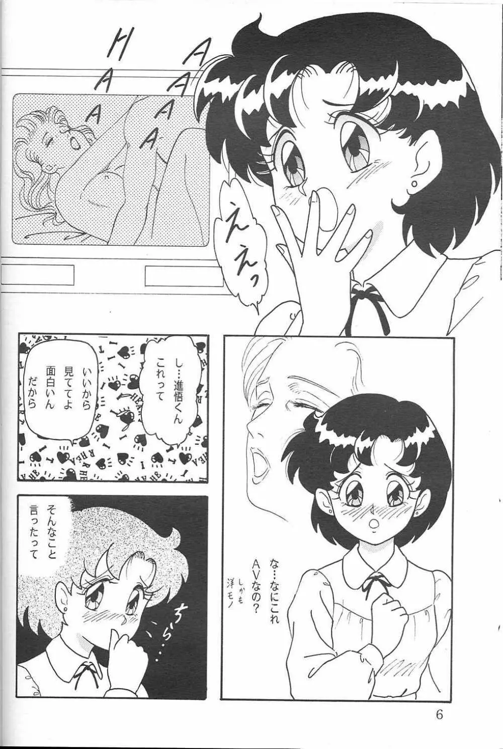 LUNCH BOX 5 亜美ちゃんと一緒 5ページ