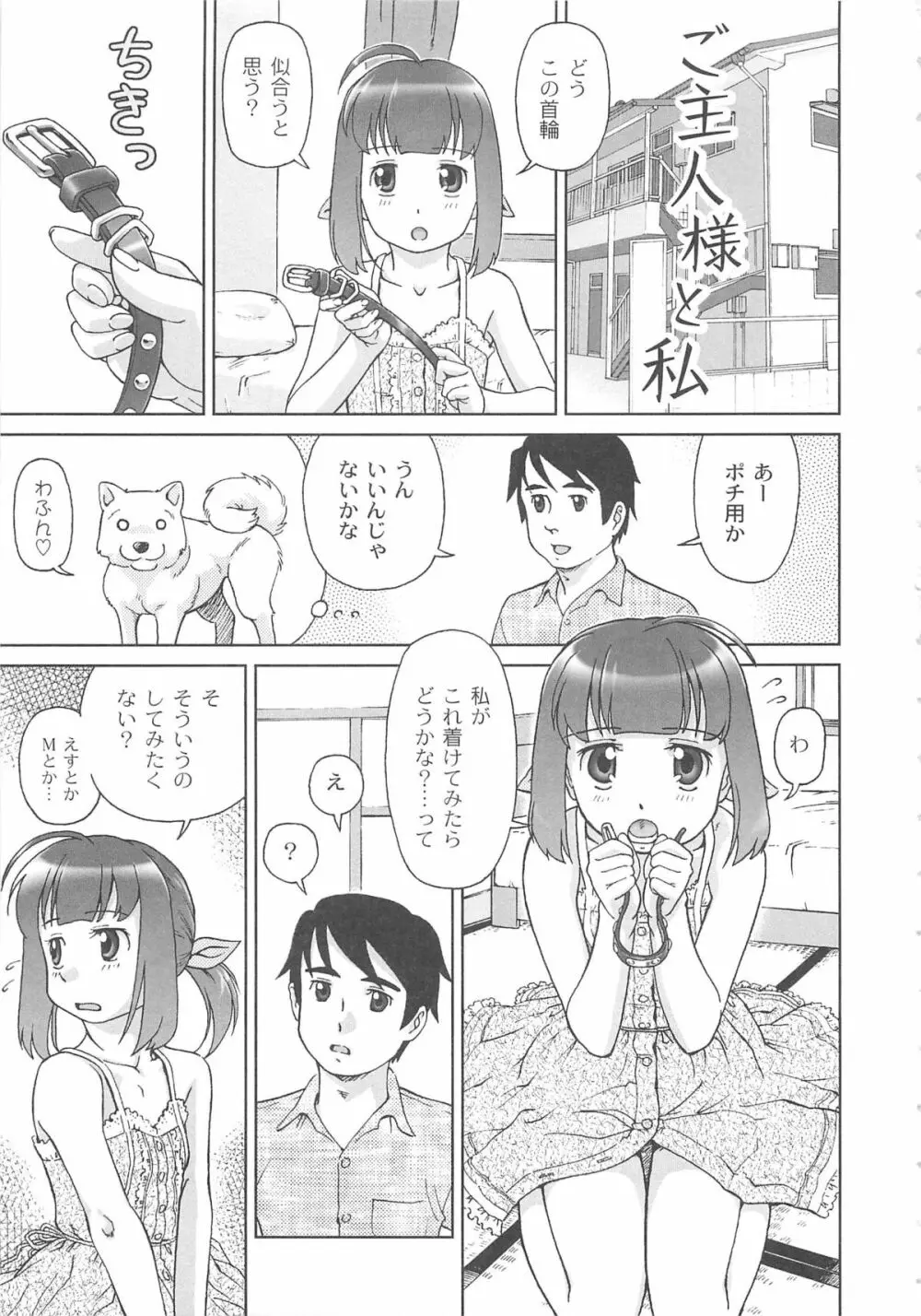 こあくまりーた 166ページ