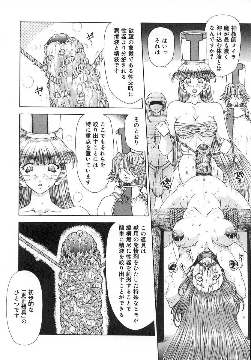 魔女のいる国 1-2 12ページ