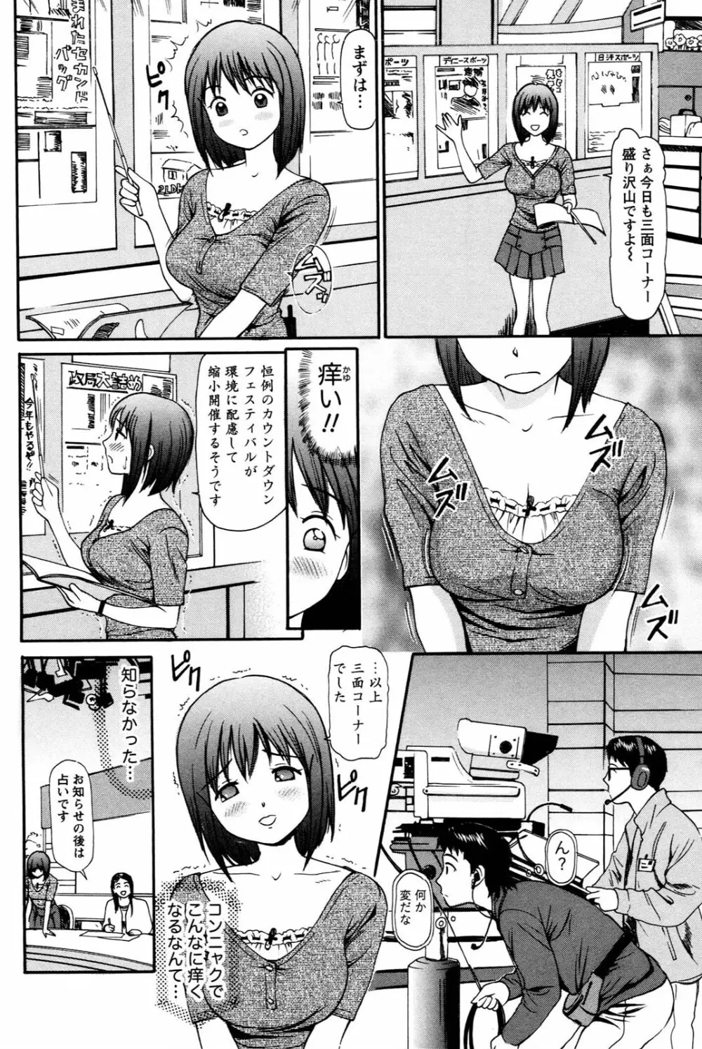 妹の抱き心地 178ページ