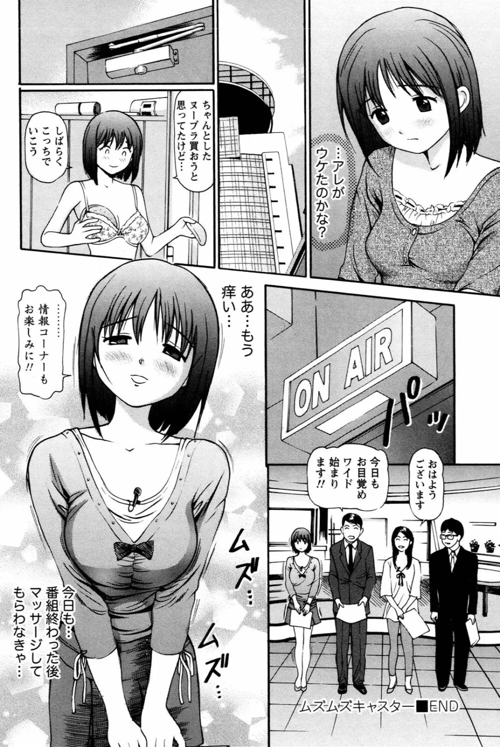 妹の抱き心地 190ページ