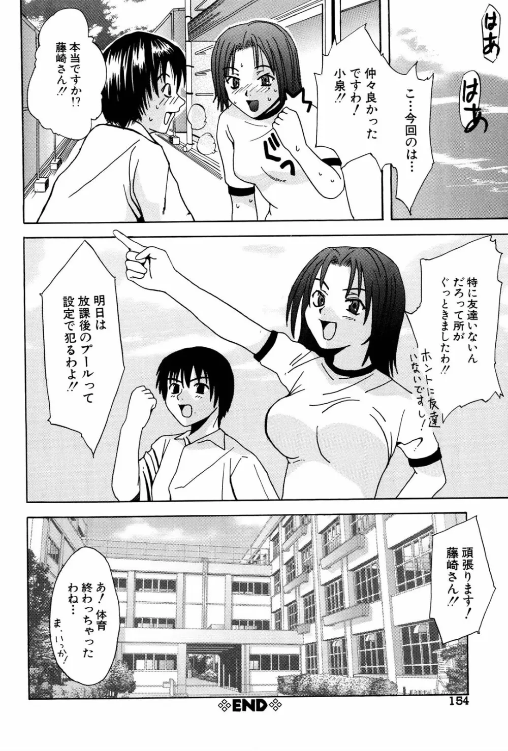 姉だく 157ページ