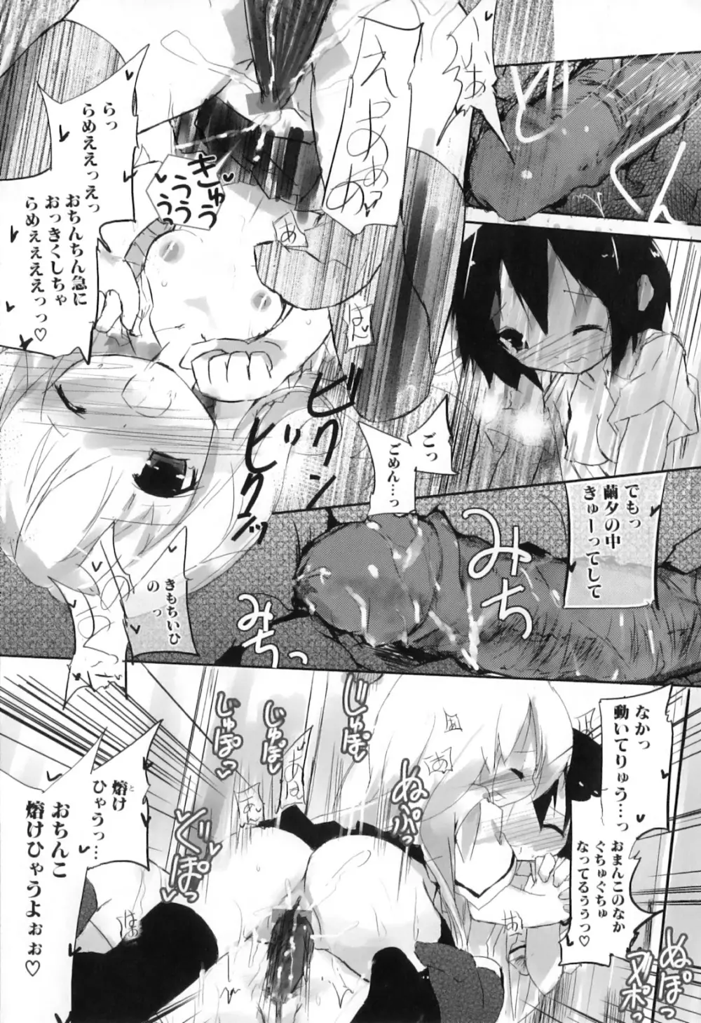 ふたなりっ娘らばーず♡10 147ページ