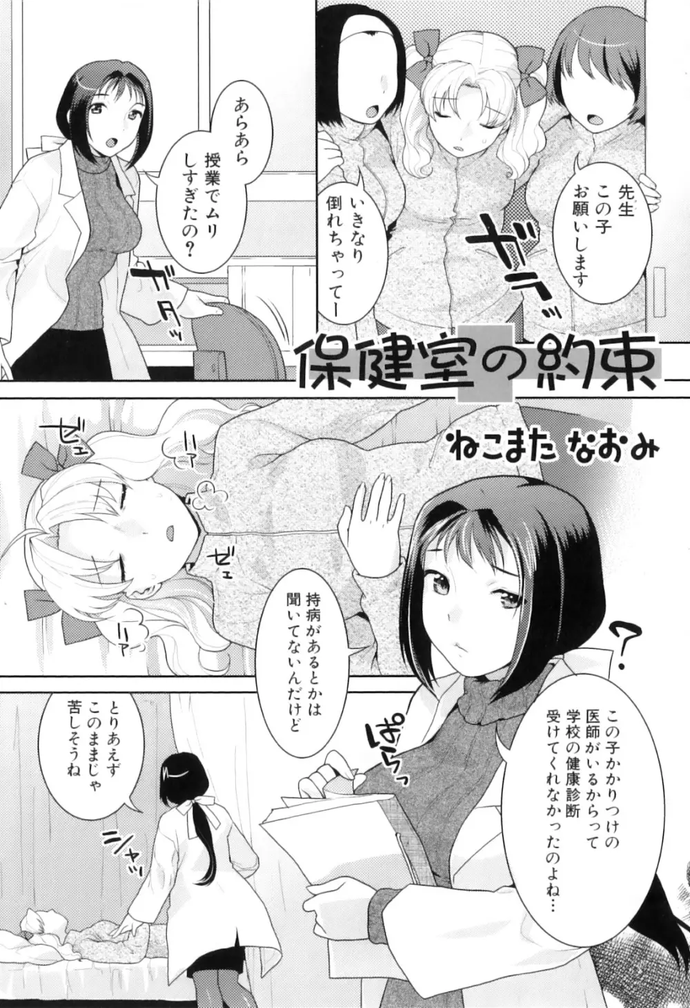 ふたなりっ娘らばーず♡10 23ページ