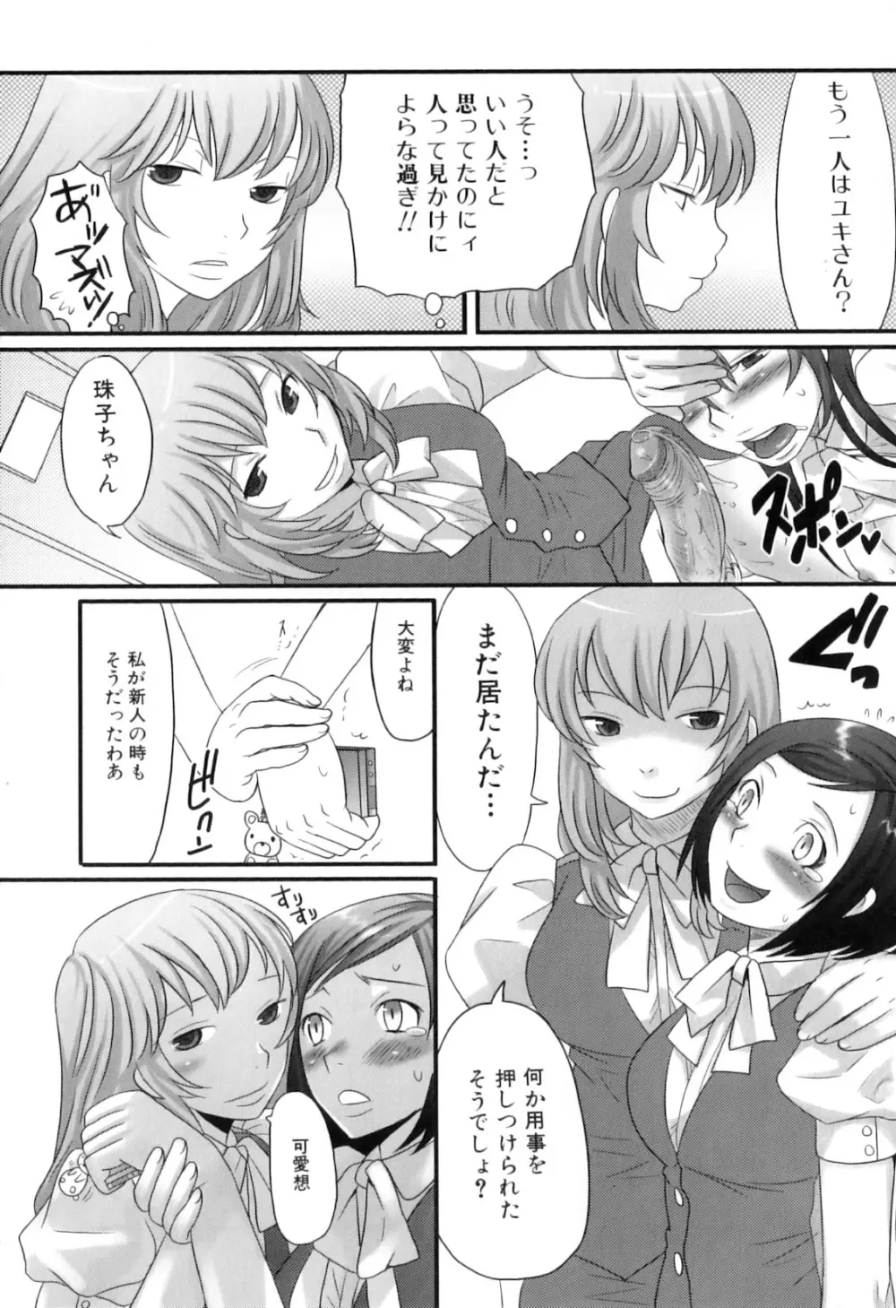 ふたなりっ娘らばーず♡10 41ページ