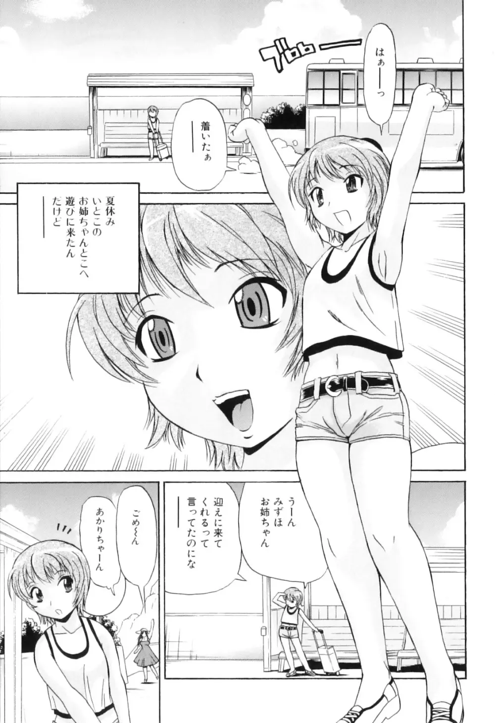 ふたなりっ娘らばーず♡10 55ページ