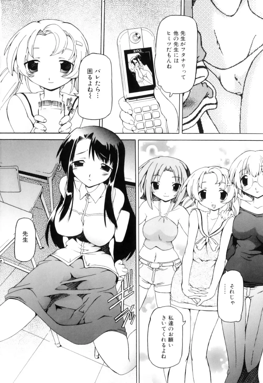 ふたなりっ娘らばーず♡10 72ページ