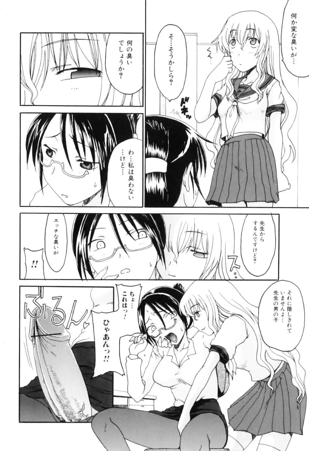 ふたなりっ娘らばーず♡10 92ページ