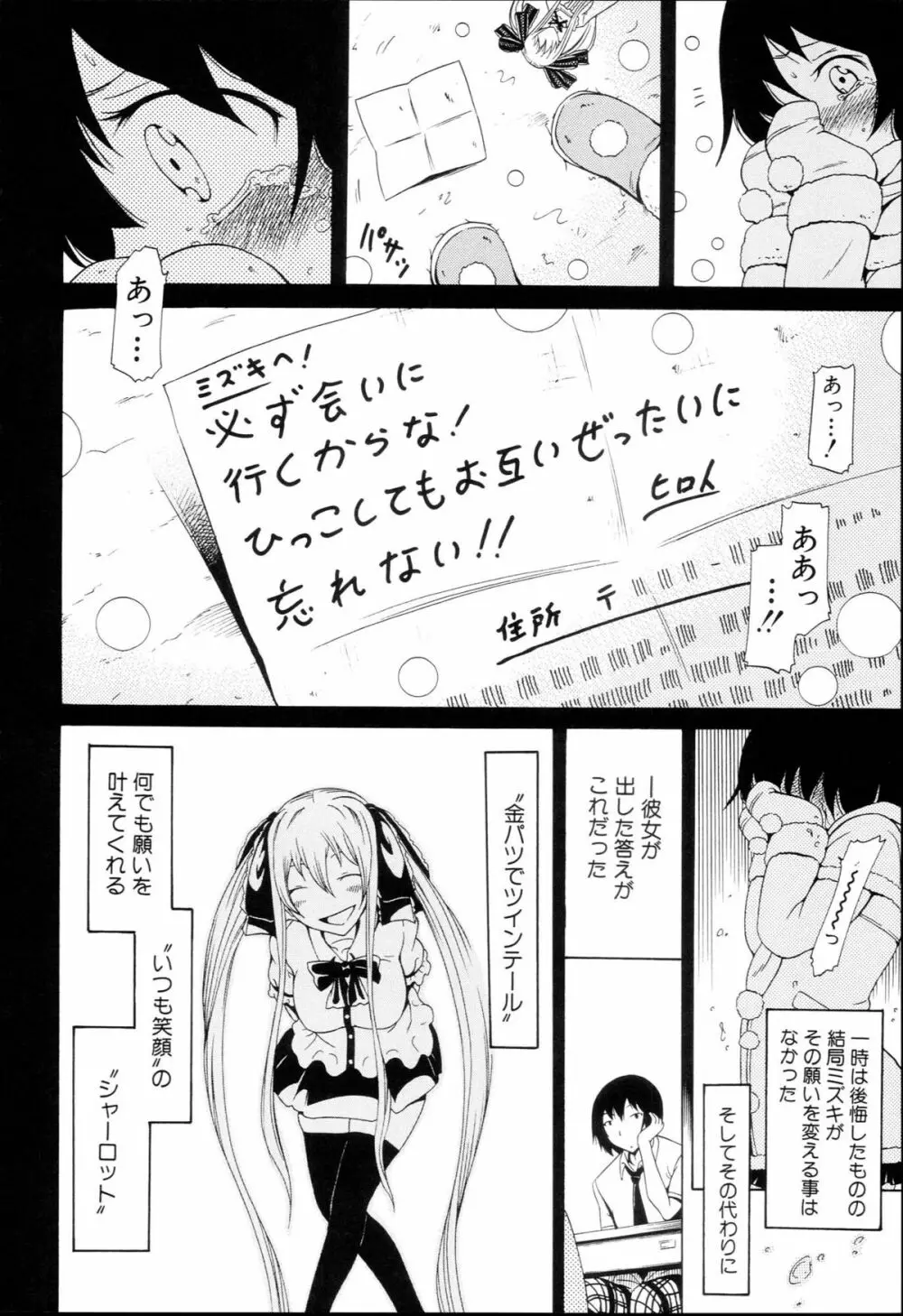 奴隷兎とアンソニー 153ページ