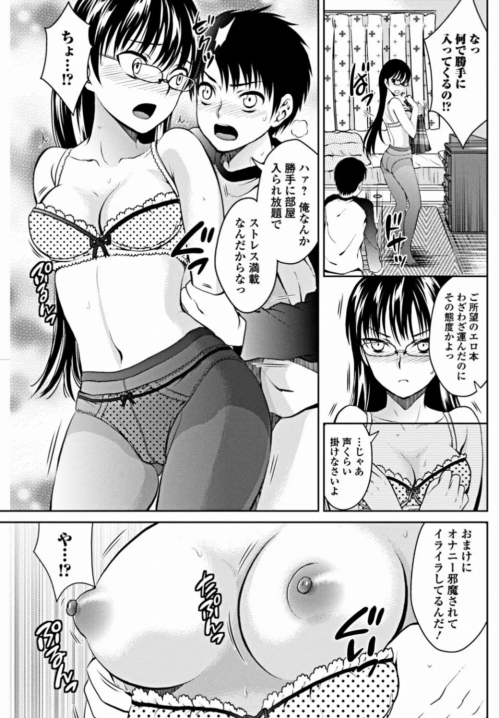 美少女革命 極 Vol.18 138ページ