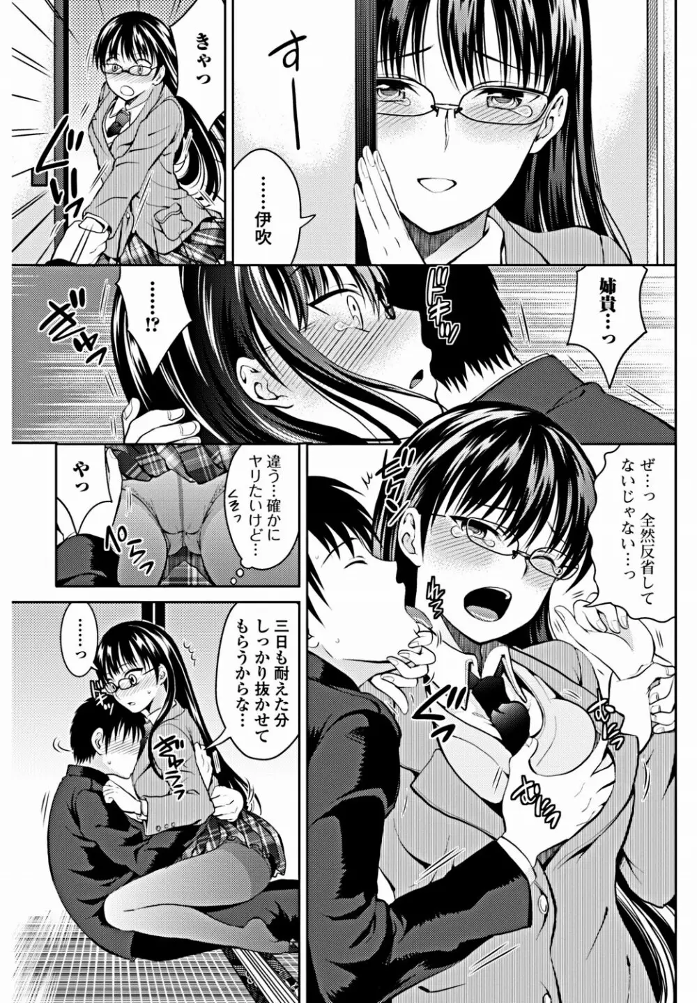 美少女革命 極 Vol.18 146ページ