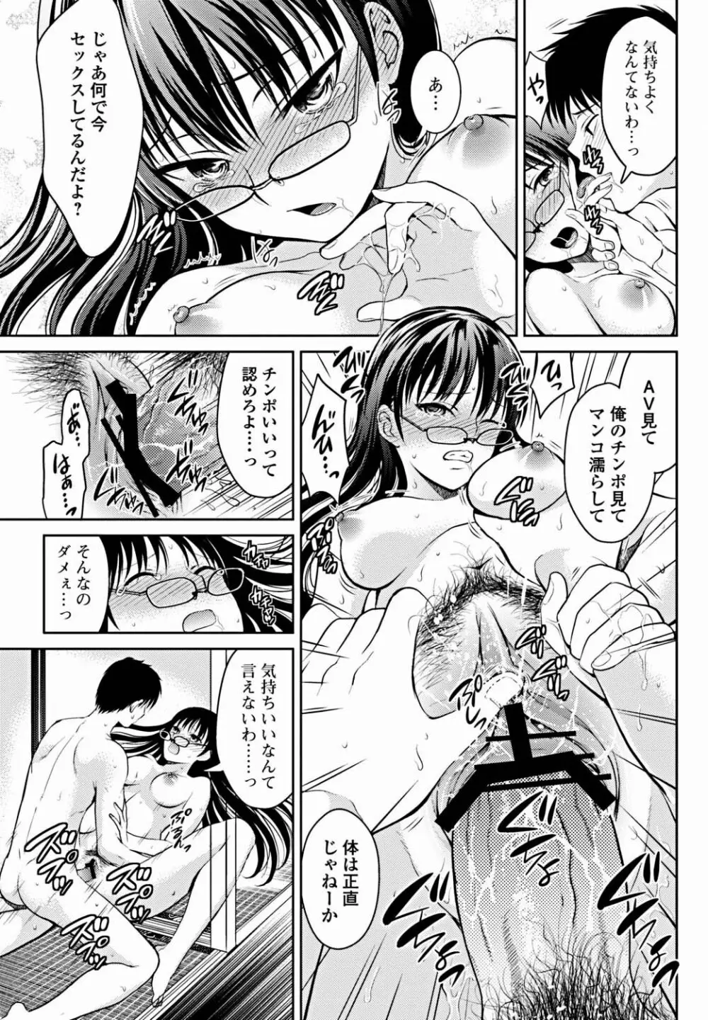 美少女革命 極 Vol.18 150ページ