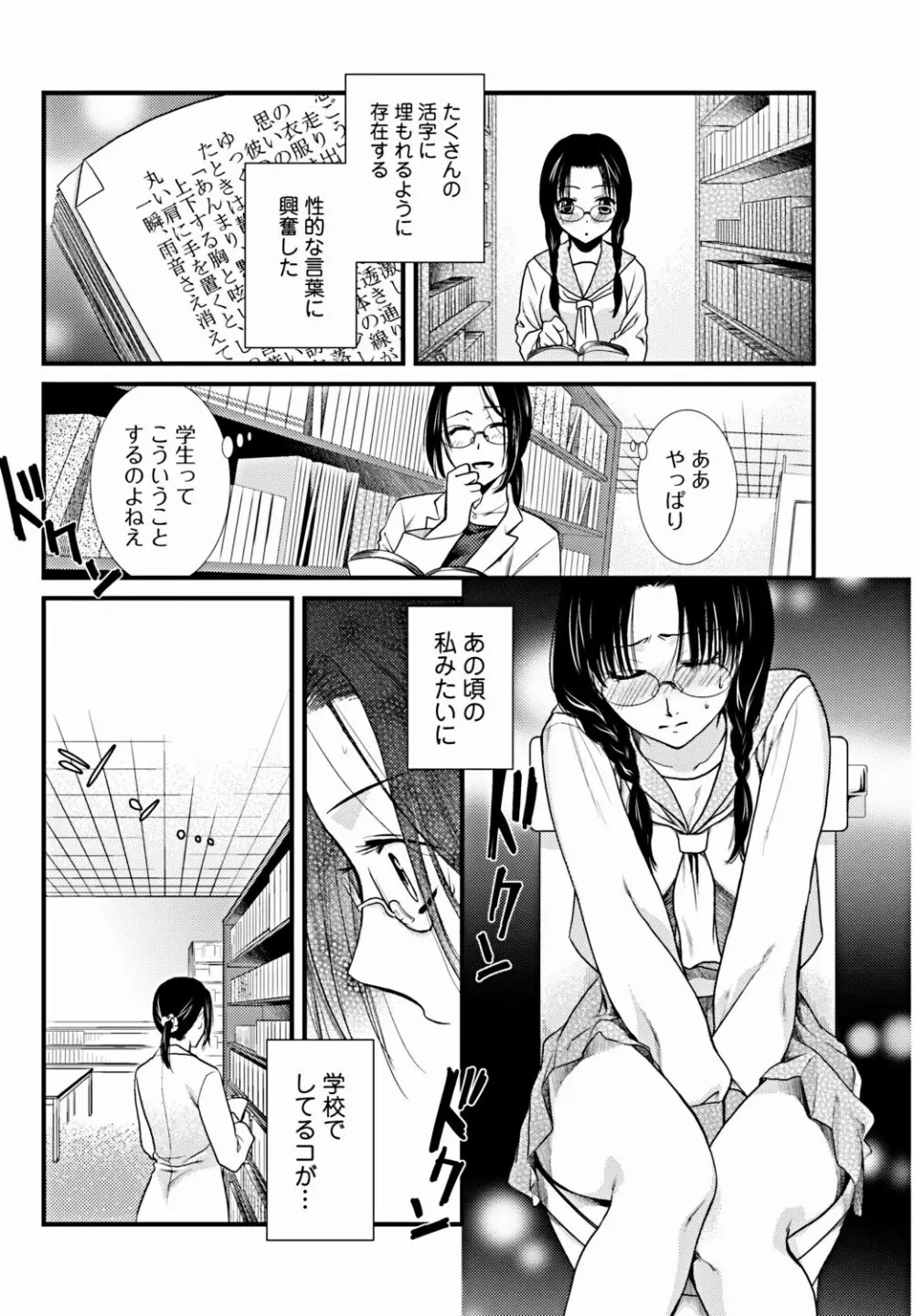 美少女革命 極 Vol.18 155ページ