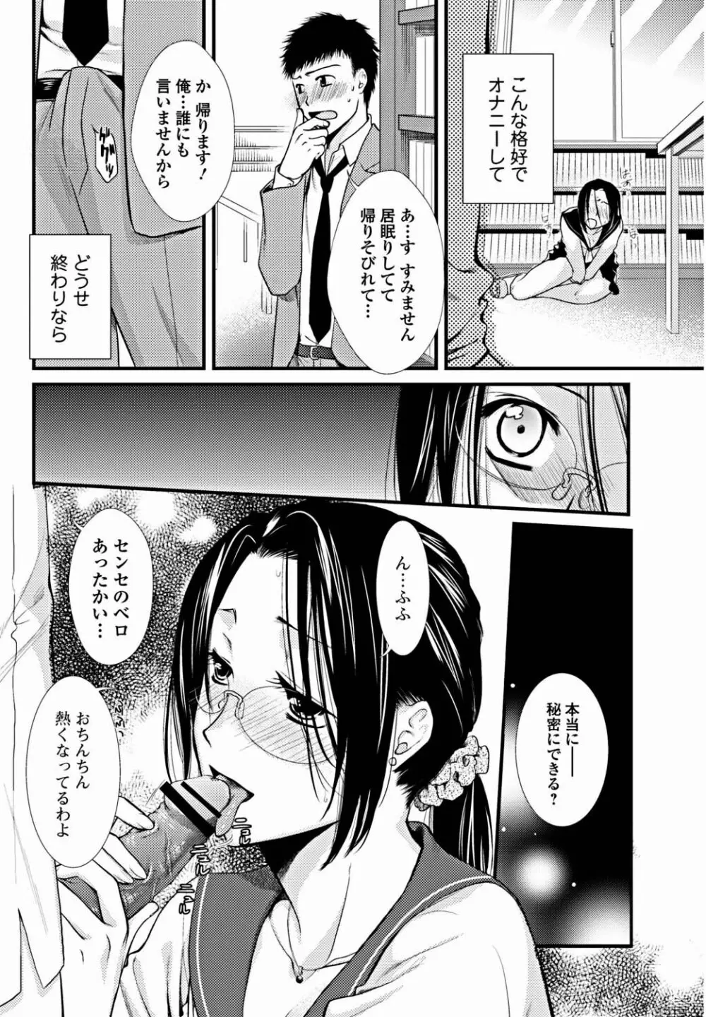 美少女革命 極 Vol.18 159ページ