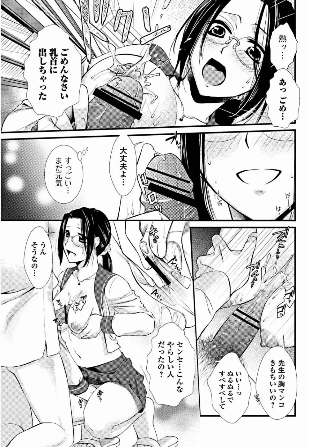 美少女革命 極 Vol.18 162ページ