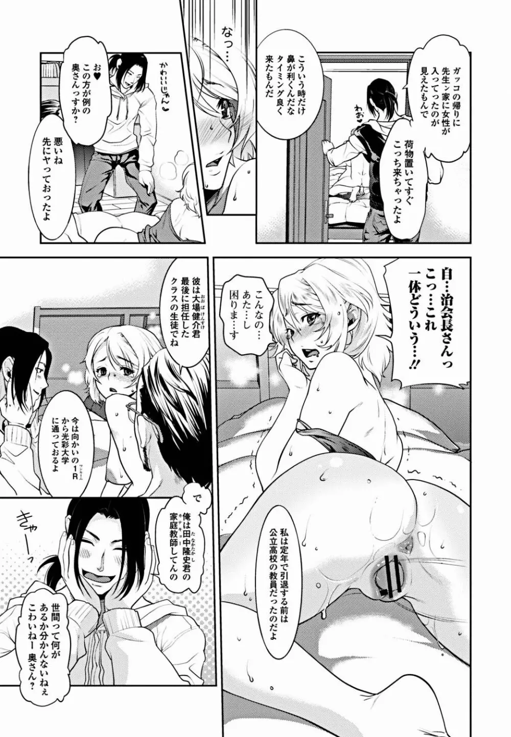 美少女革命 極 Vol.18 32ページ