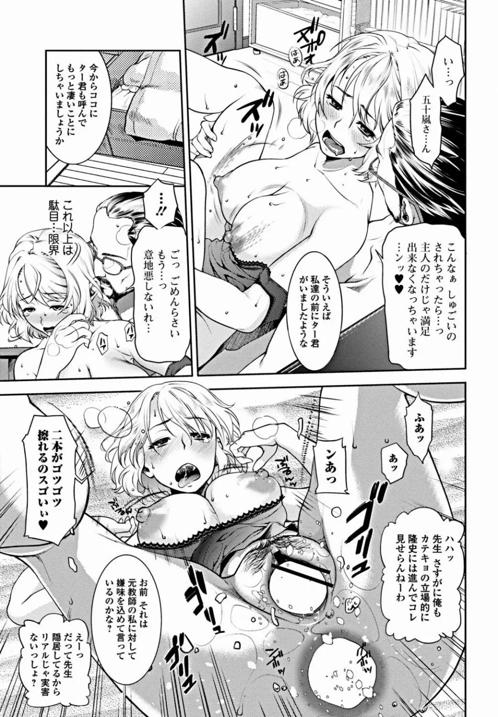 美少女革命 極 Vol.18 36ページ