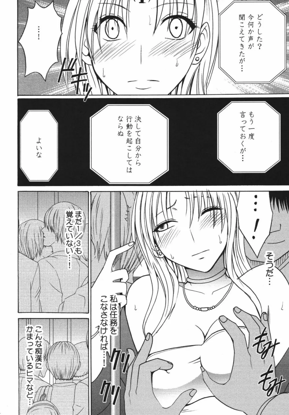 強く気高い女 16ページ