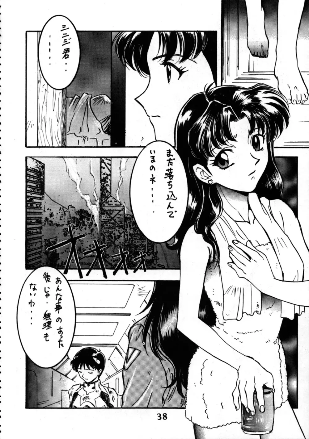 DELUX わんぱくアニメ 増刊号 37ページ