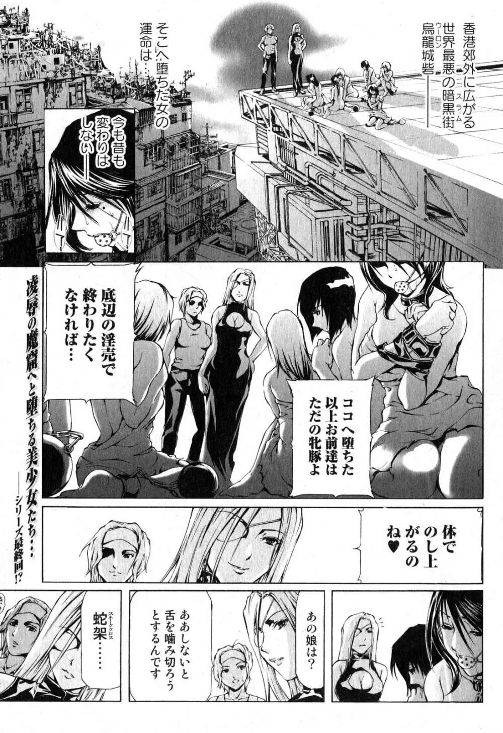 美少女的快活力 2007 Vol.18 169ページ