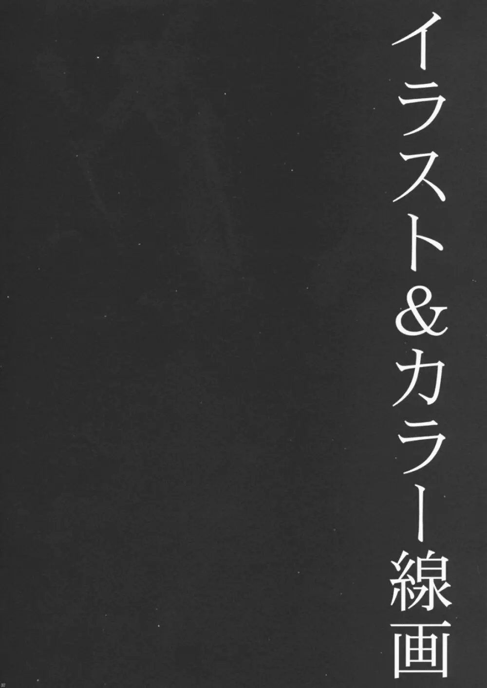 淫交苺果汁 31ページ