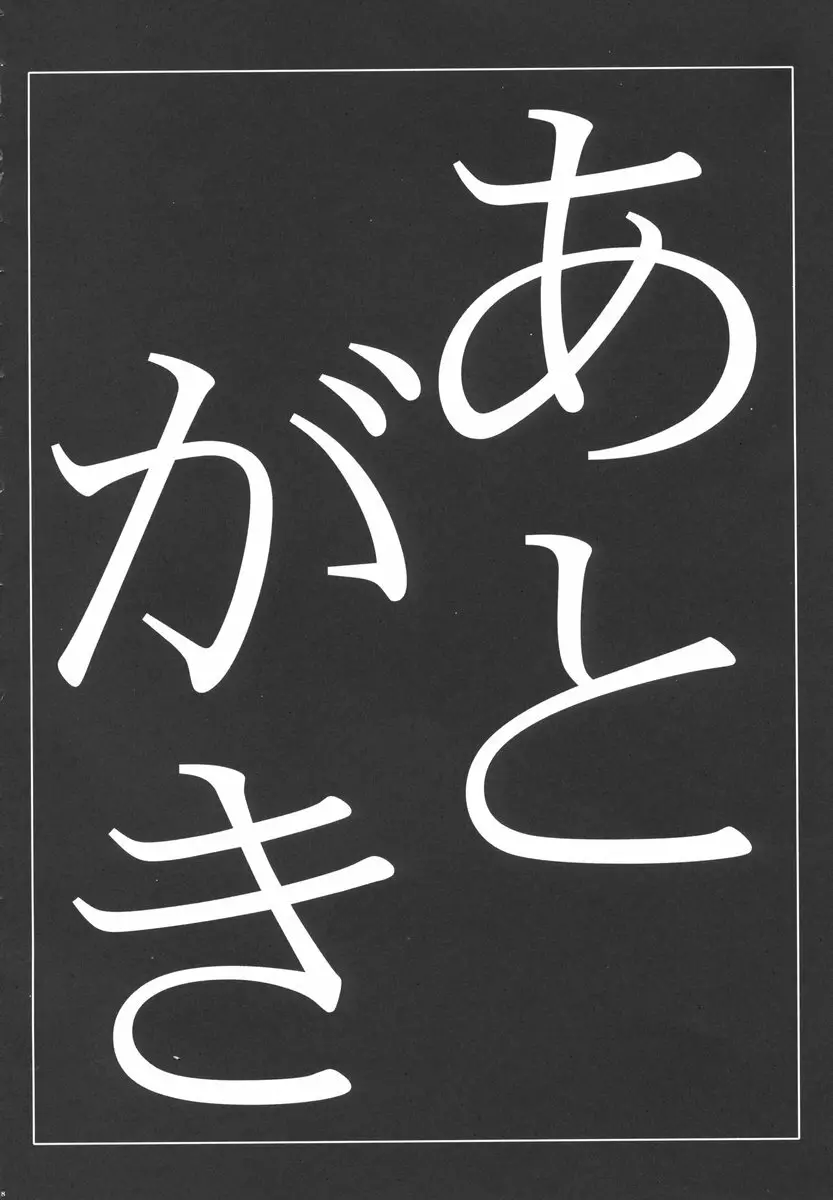 淫交苺調教 27ページ