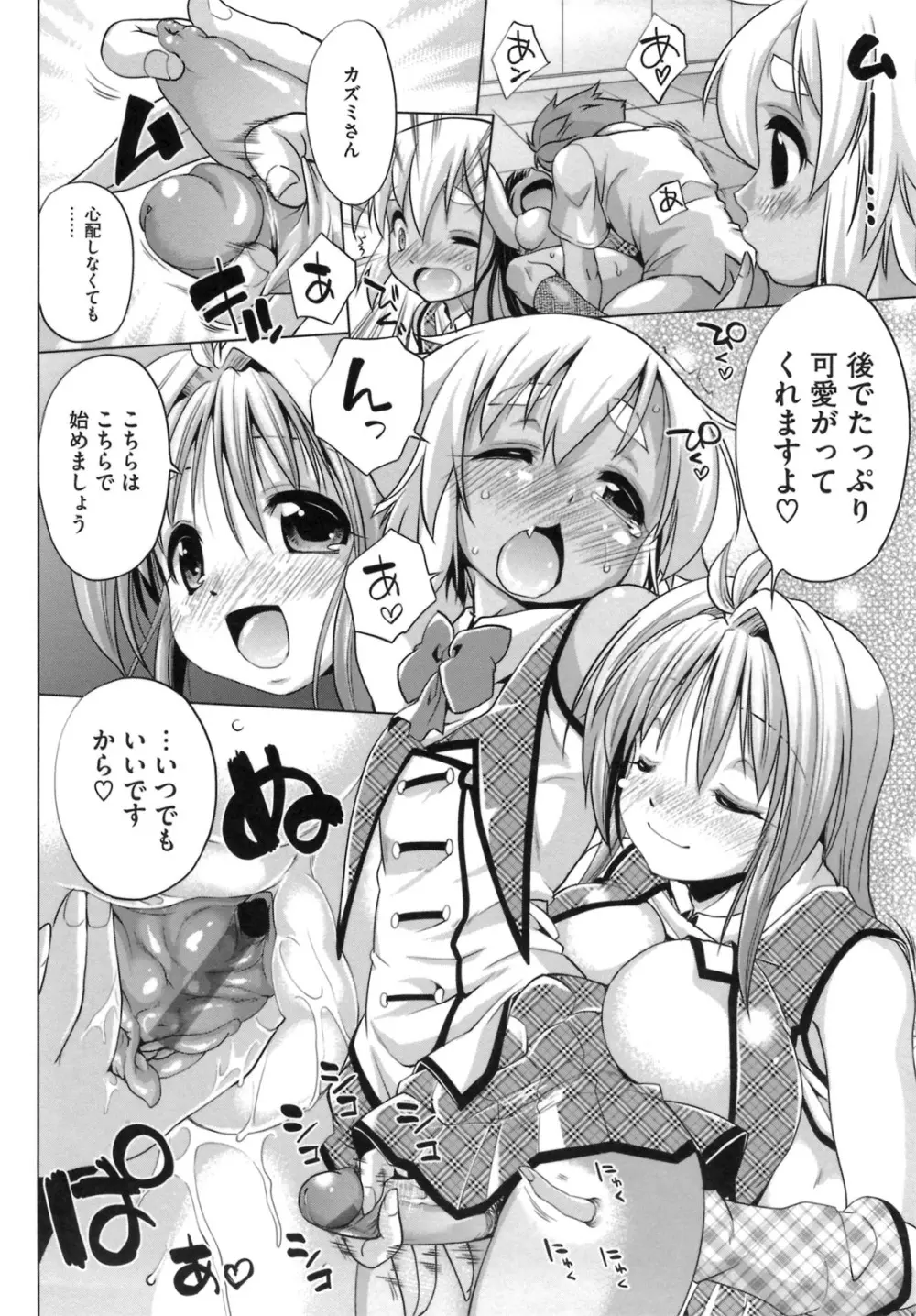 IDOL×IDOL 182ページ