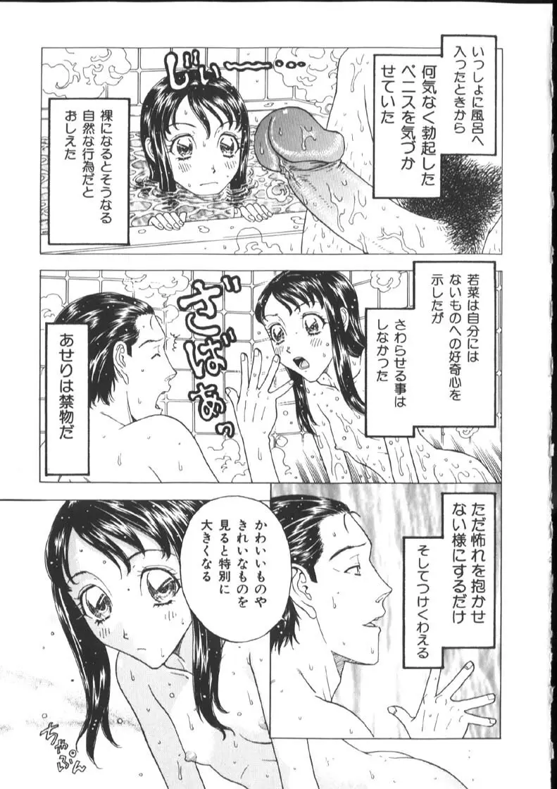 [小林少年丸] 近親姦淫読(毒)本 133ページ