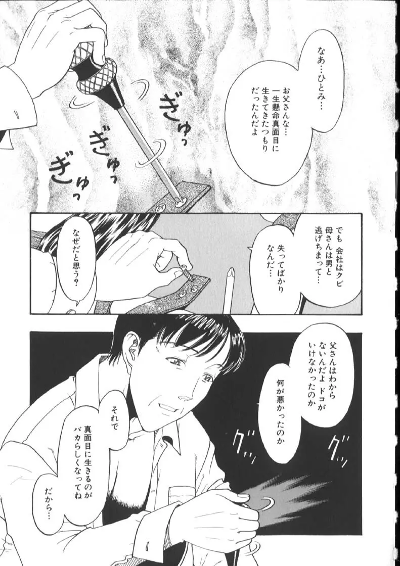 [小林少年丸] 近親姦淫読(毒)本 147ページ