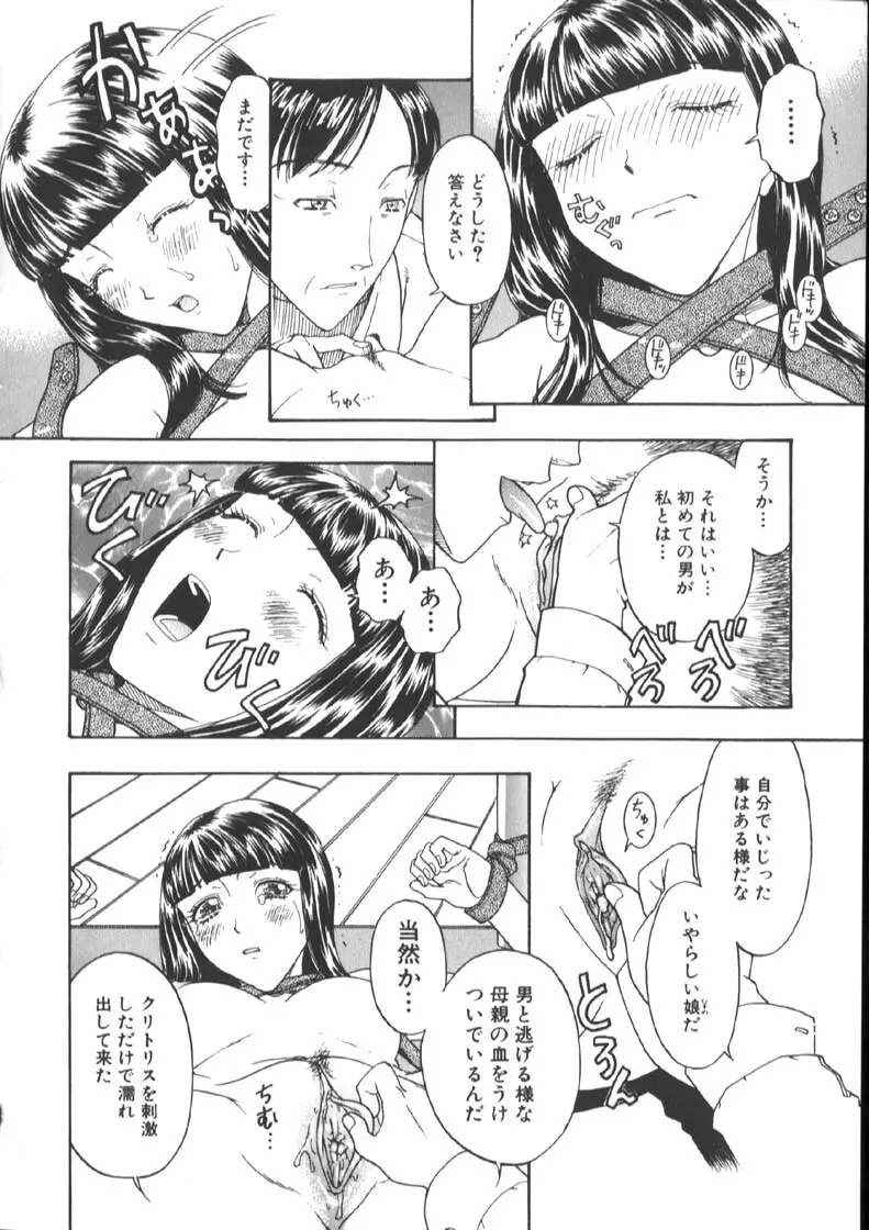 [小林少年丸] 近親姦淫読(毒)本 156ページ