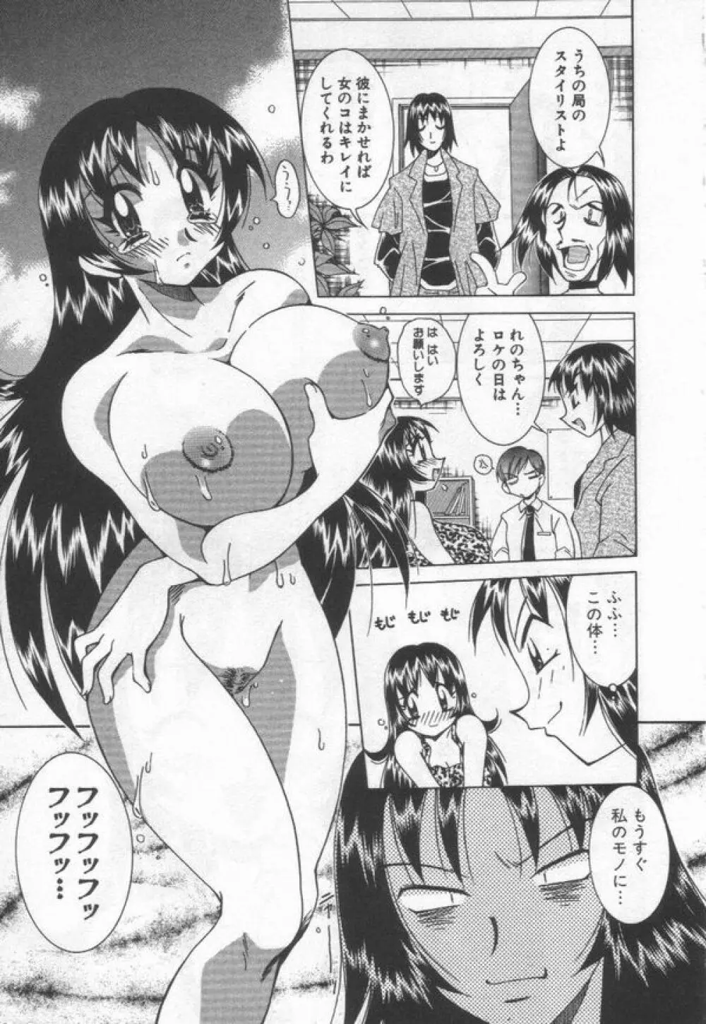 国宝乳娘 茶味 131ページ