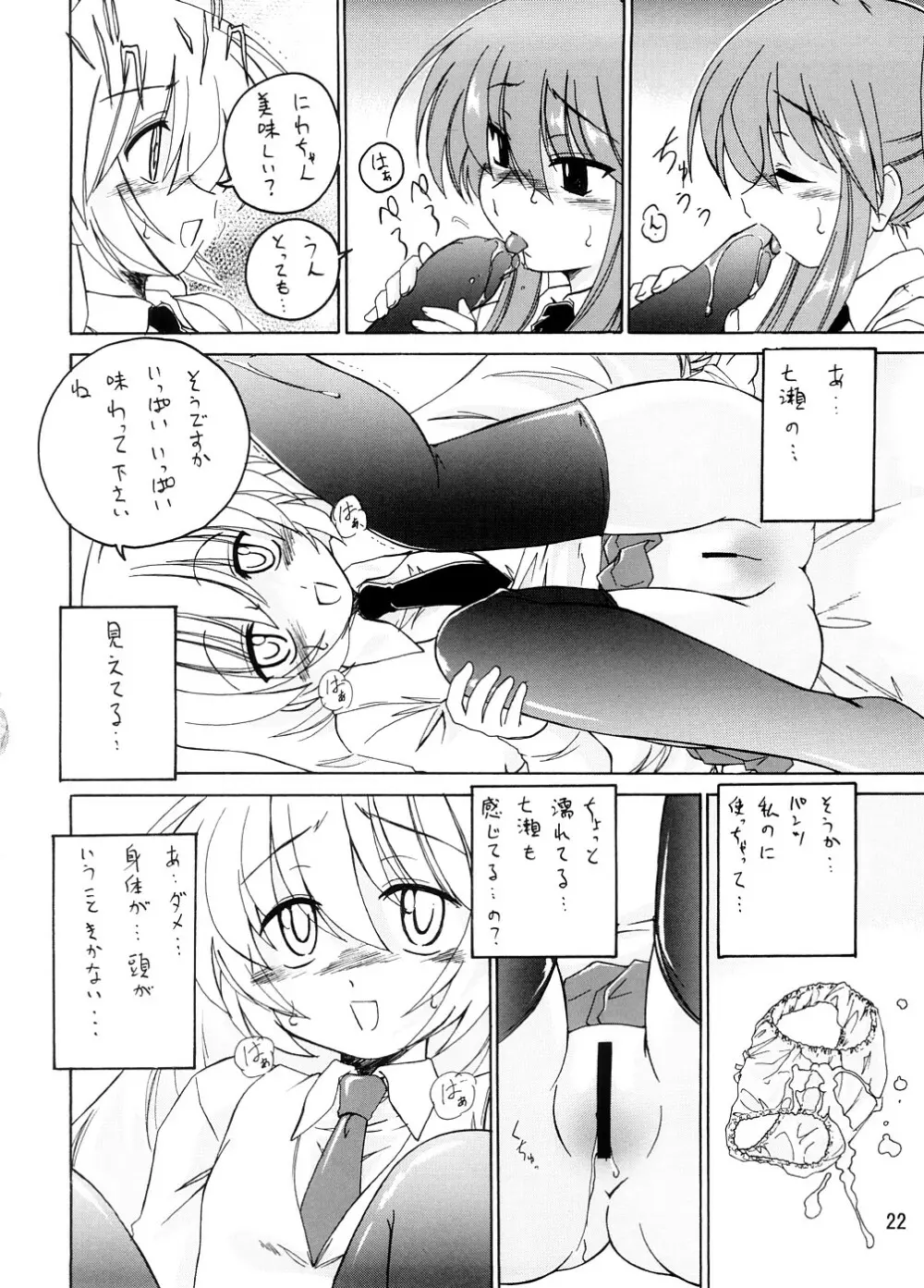 漫画産業廃棄物 13 21ページ