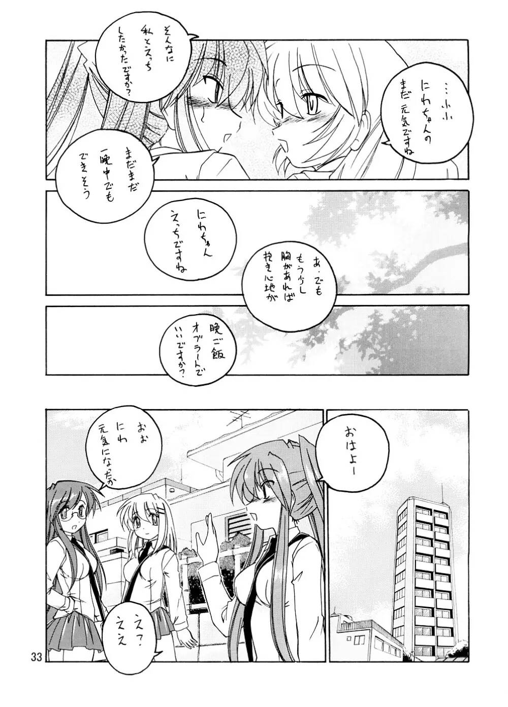 漫画産業廃棄物 13 32ページ