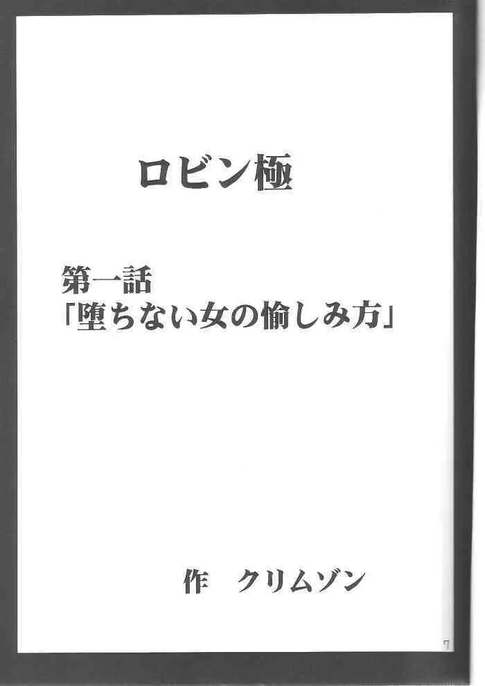 百花総集編 124ページ