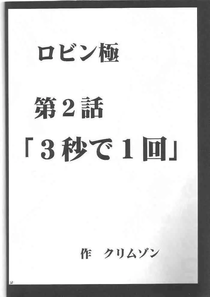 百花総集編 139ページ