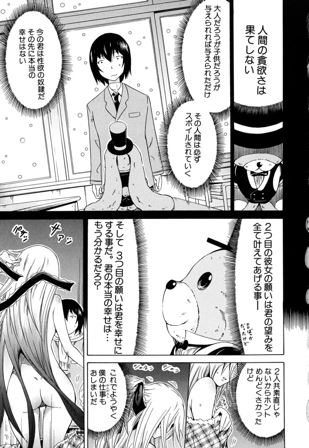 奴隷兎とアンソニー 154ページ