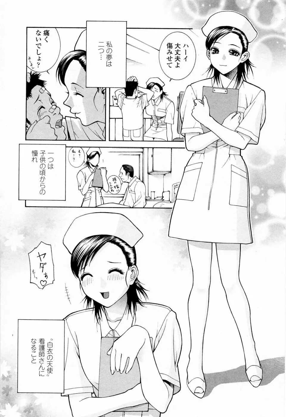 妹の可愛い企み 169ページ