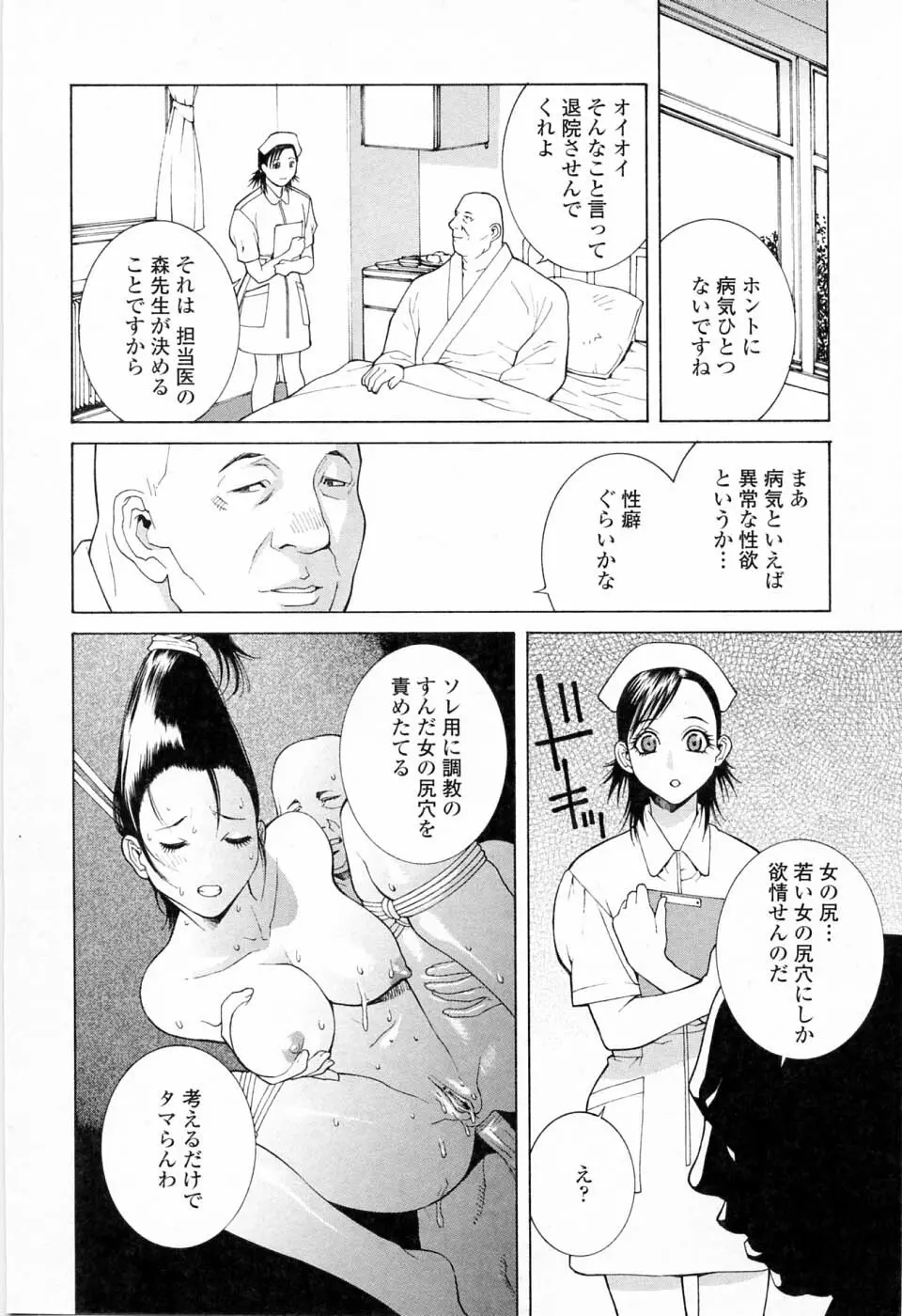 妹の可愛い企み 172ページ