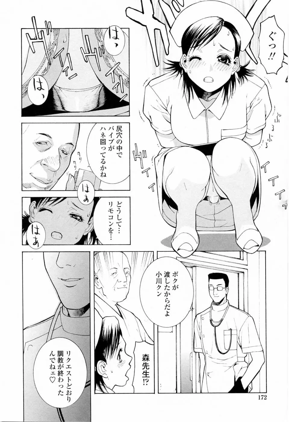 妹の可愛い企み 174ページ