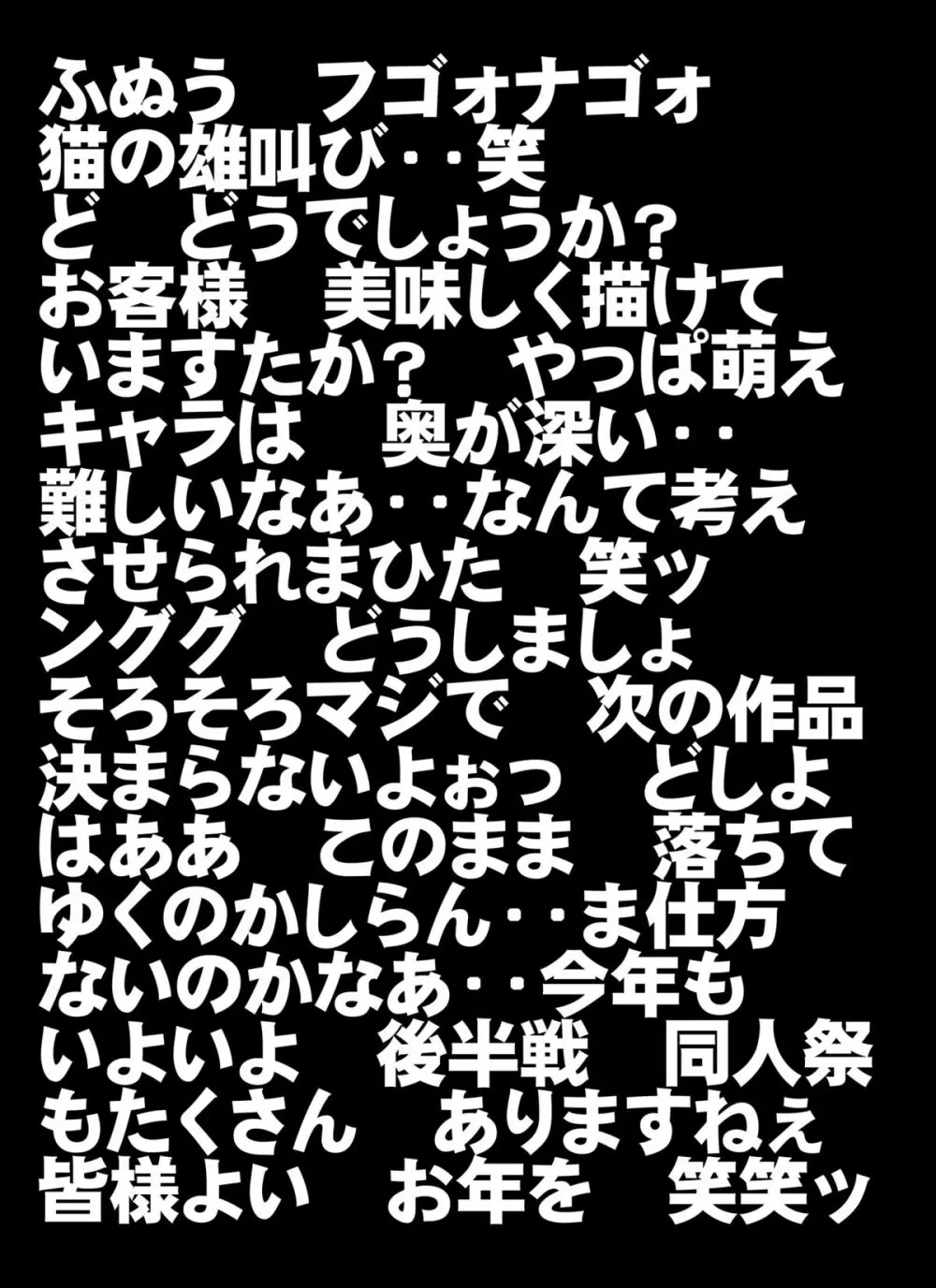 伊芽布礼島へようこそ 21ページ