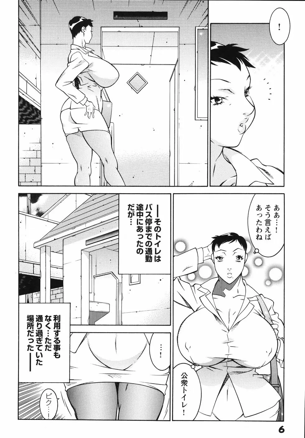 女教師 淫虐穴遊戯 13ページ