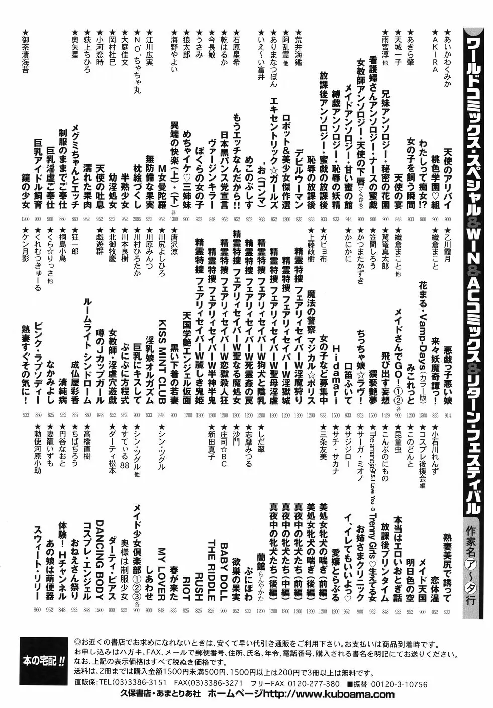 女教師 淫虐穴遊戯 167ページ