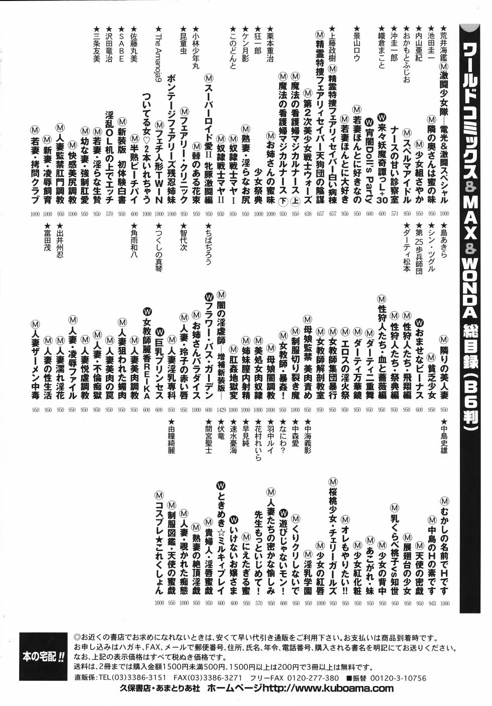 女教師 淫虐穴遊戯 169ページ